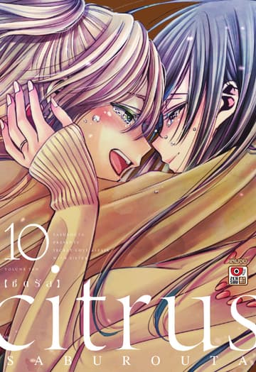 CITRUS