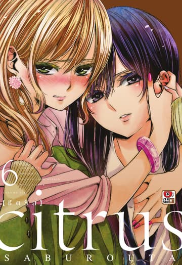 CITRUS เล่ม 6