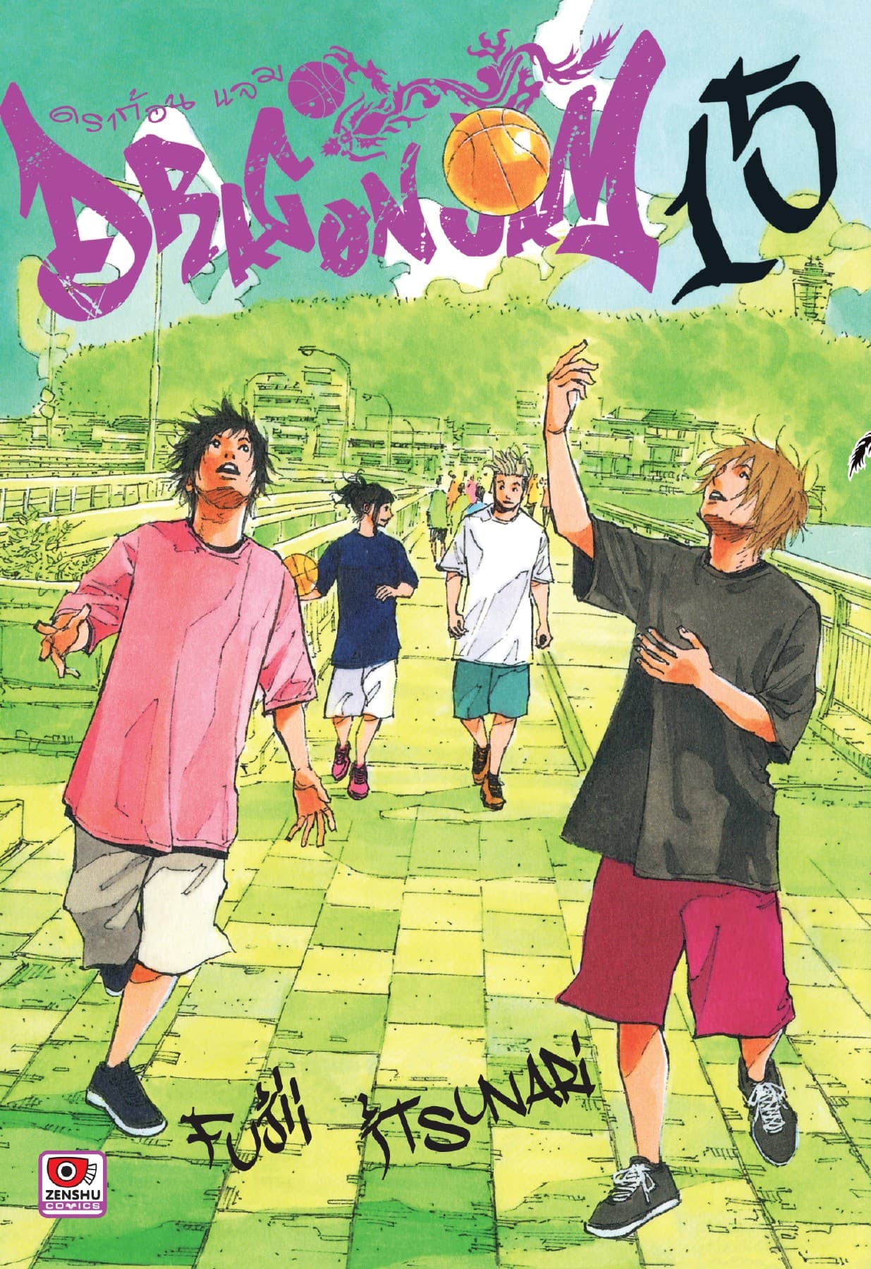 Dragon jam เล่ม 15