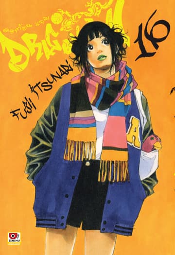 Dragon jam เล่ม 16