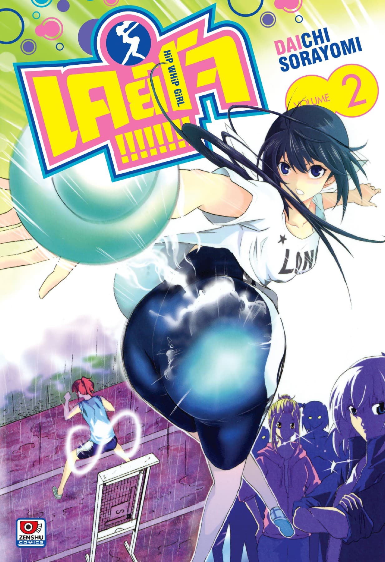 Keijo!!!!!!!! เล่ม 2