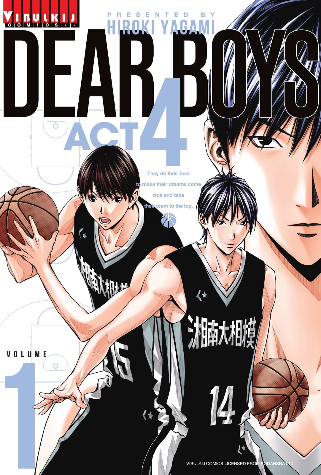 [ยกชุด] DEAR BOYS ACT 4 เล่ม 1-16