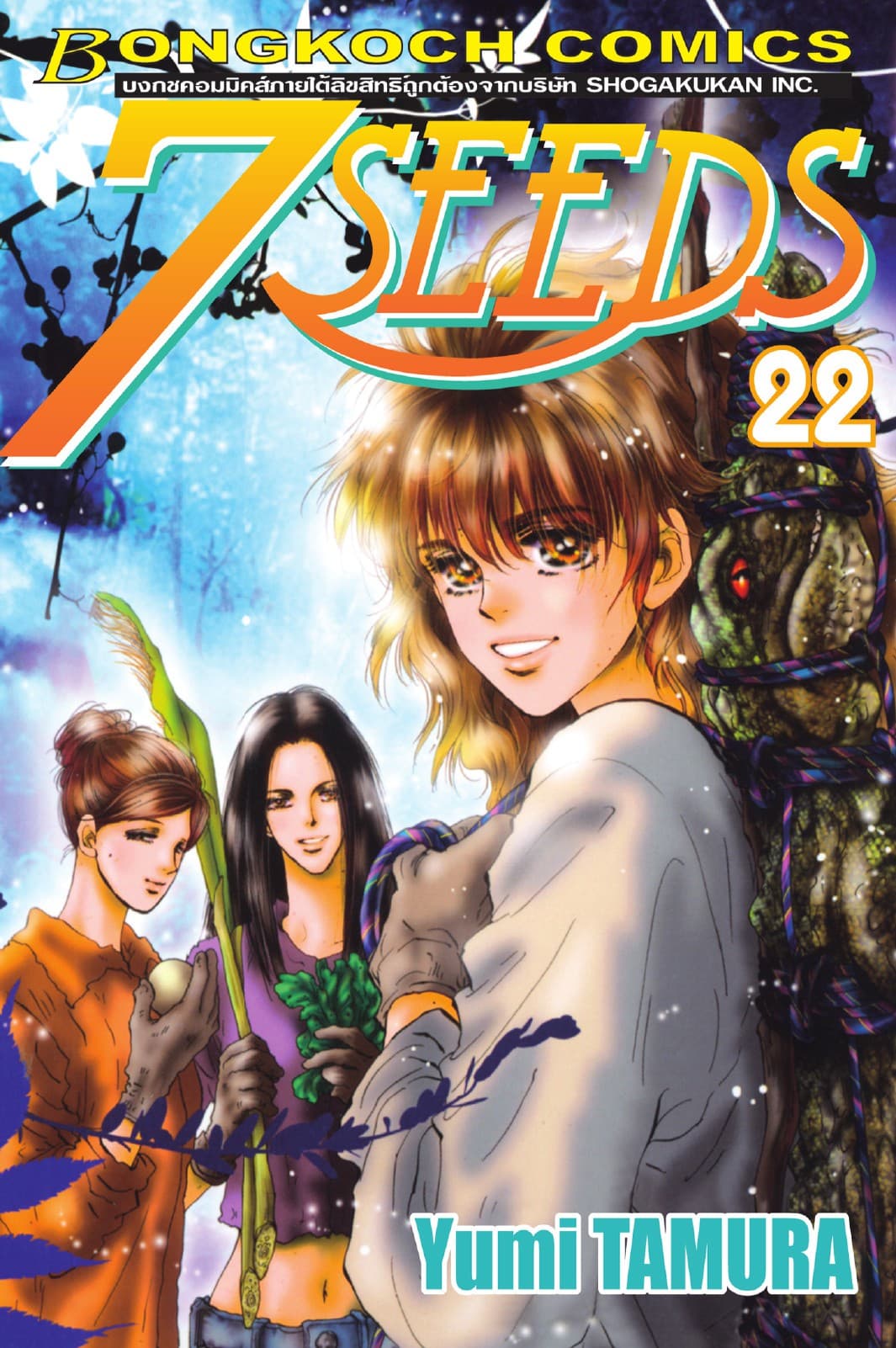 7 SEEDS 22
