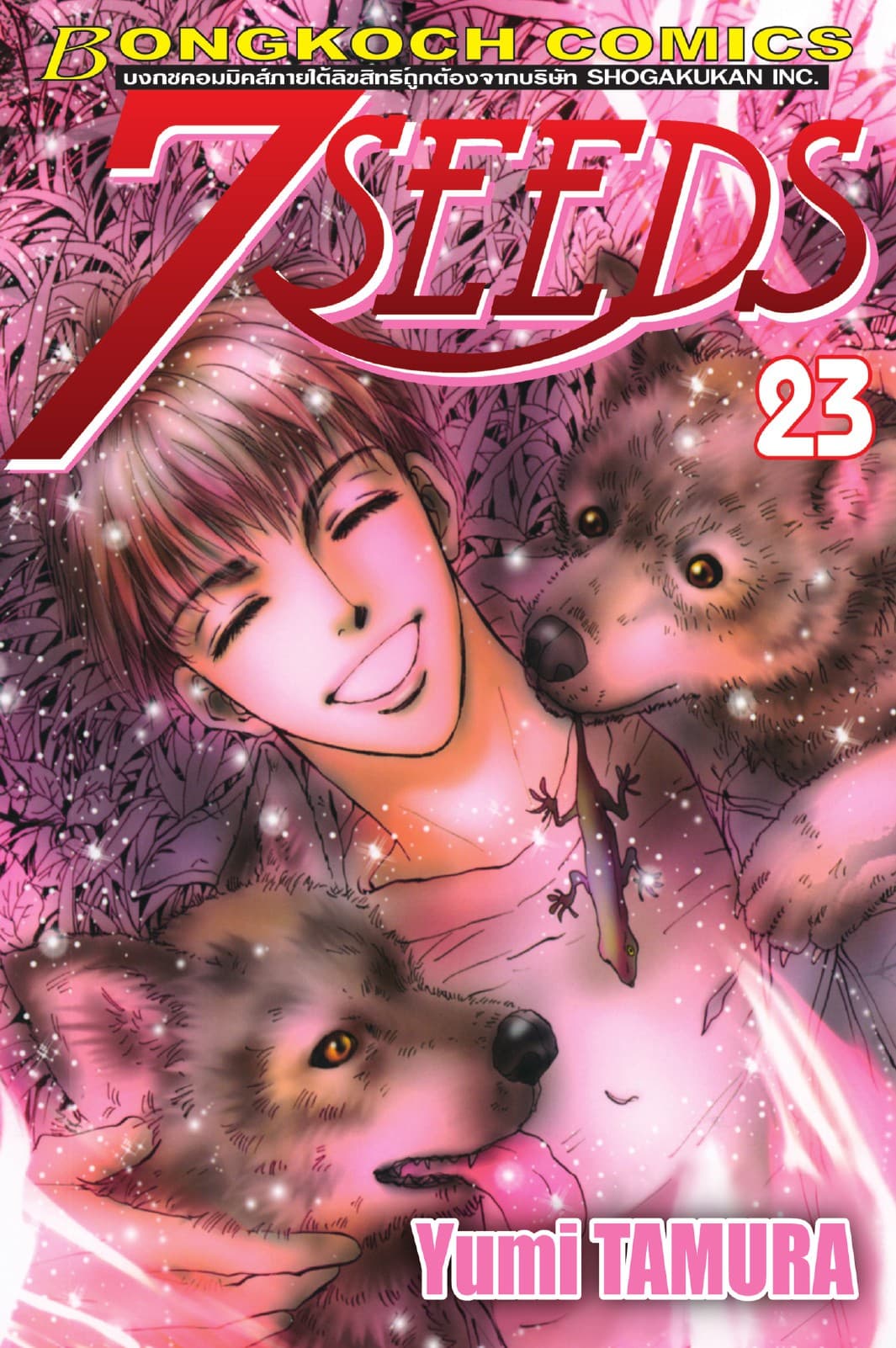 7 SEEDS 23