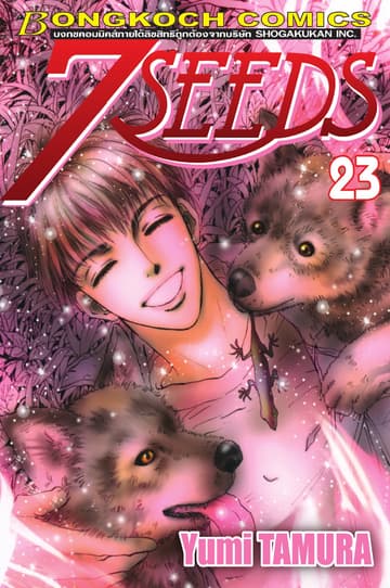 7 SEEDS 23