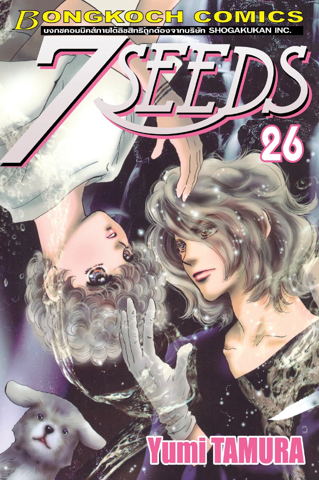 7 SEEDS 26
