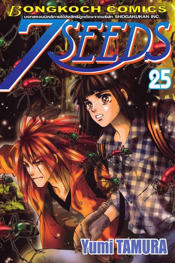 7 SEEDS 25