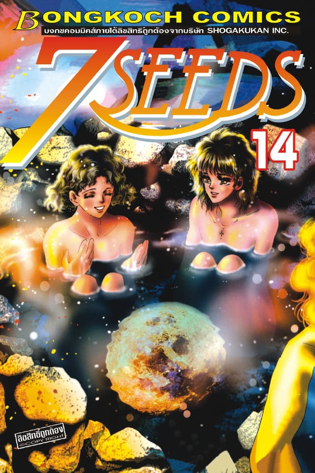 7 SEEDS 14