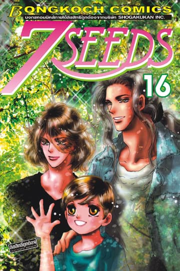 7 SEEDS 16