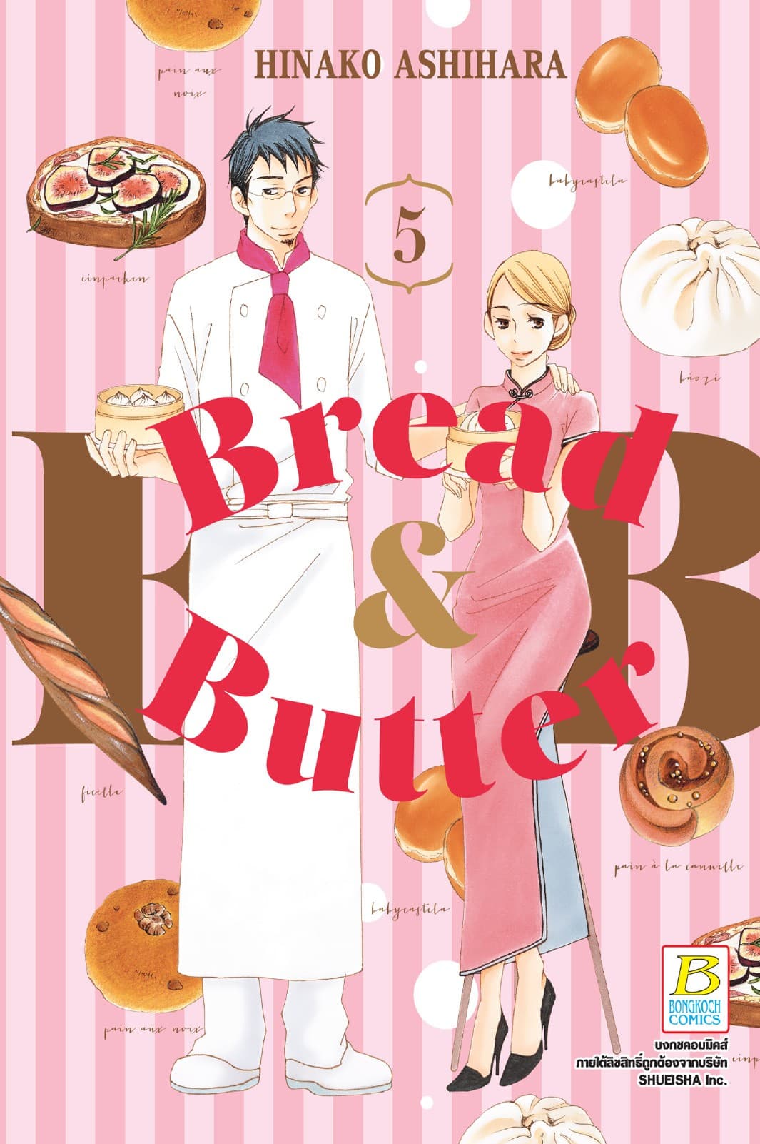 BREAD&BUTTER 5