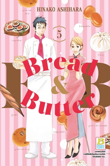 BREAD&BUTTER 5