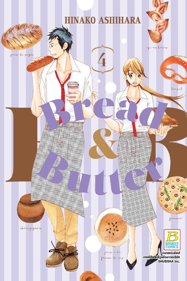 BREAD&BUTTER 4