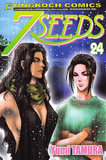 7 SEEDS 24