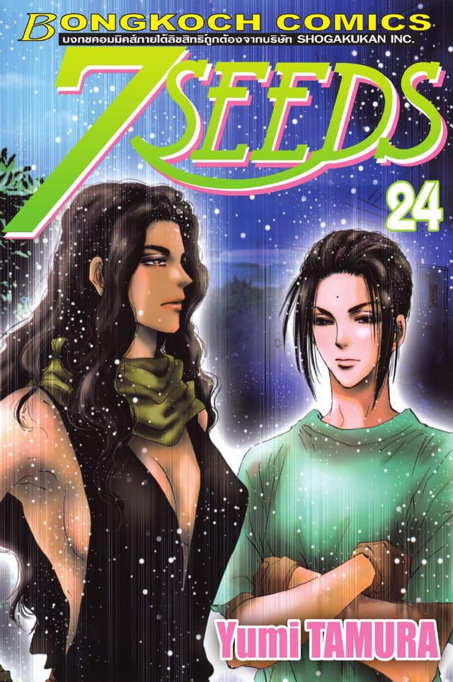 7 SEEDS 24