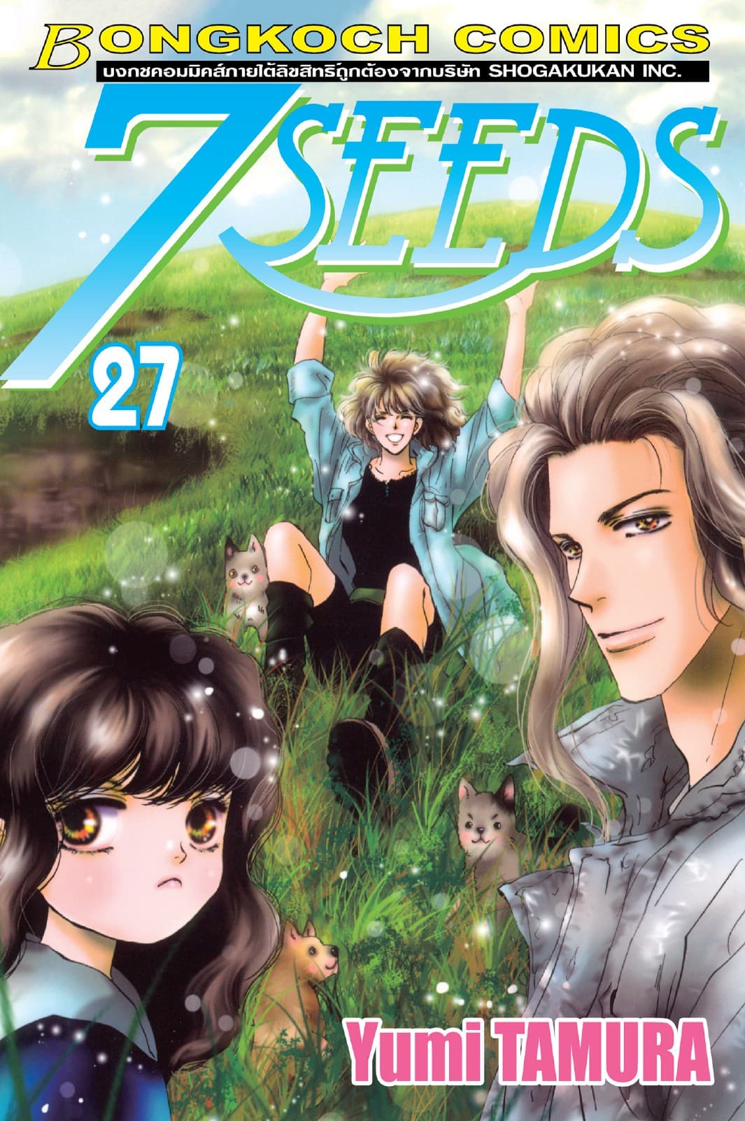 7 SEEDS 27