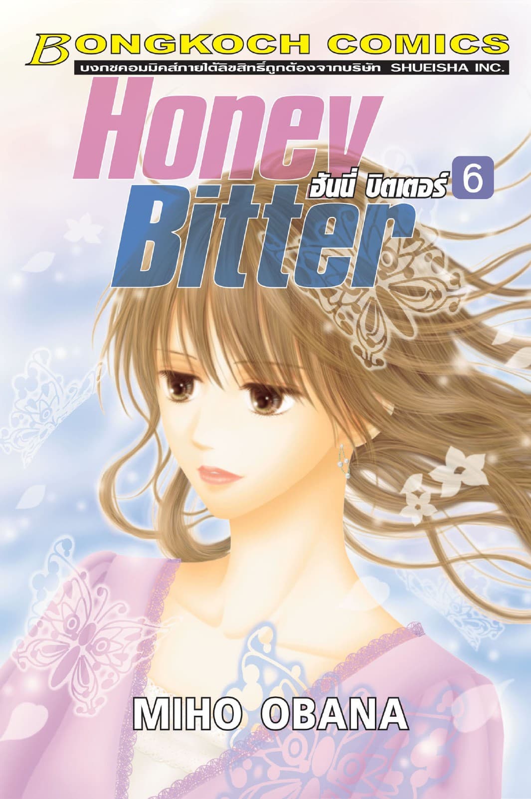 HONEY BITTER ฮันนี่ บิตเตอร์ 6