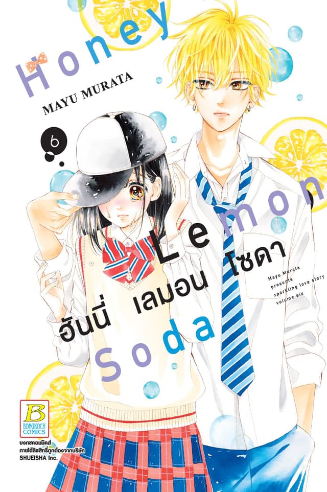 Honey Lemon Soda ฮันนี่ เลมอน โซดา 6