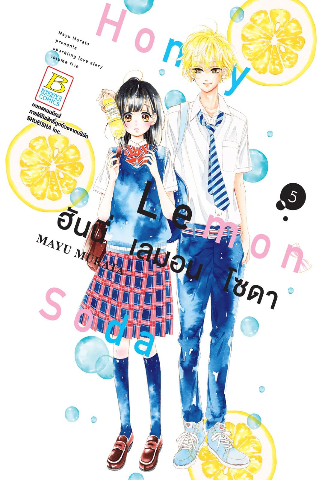 Honey Lemon Soda ฮันนี่ เลมอน โซดา 5