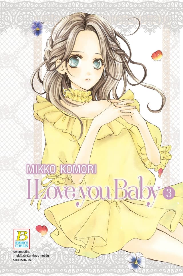 I Love you Baby 3