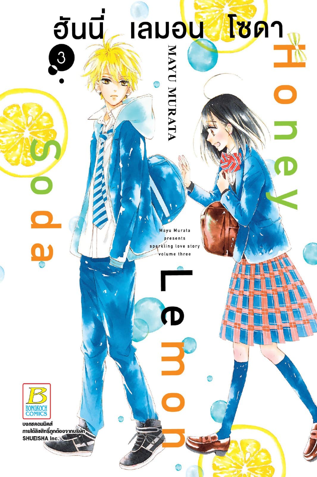Honey Lemon Soda ฮันนี่ เลมอน โซดา 3