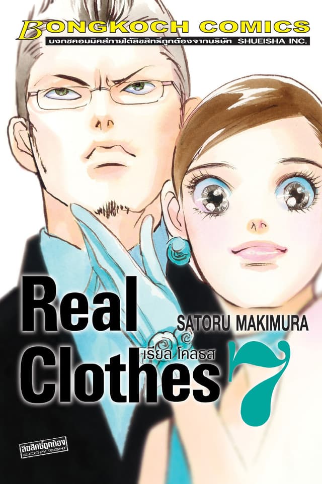 REAL CLOTHES เรียล โคลธส 7