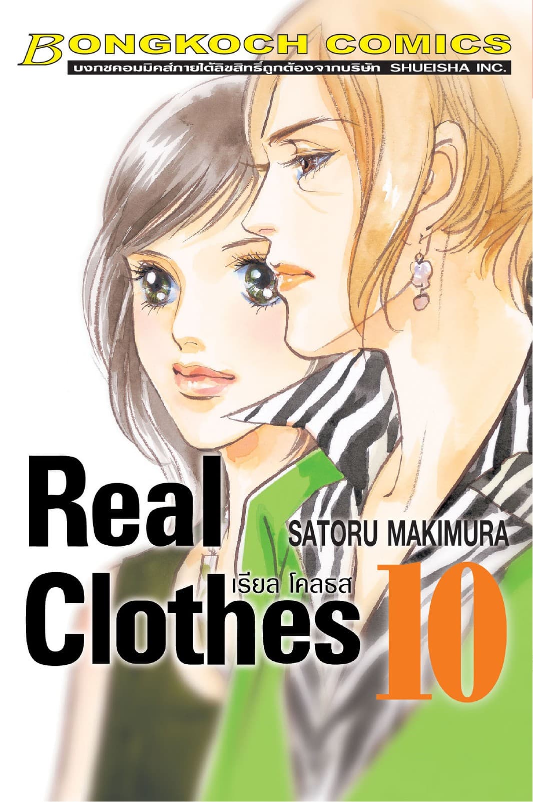 REAL CLOTHES เรียล โคลธส 10