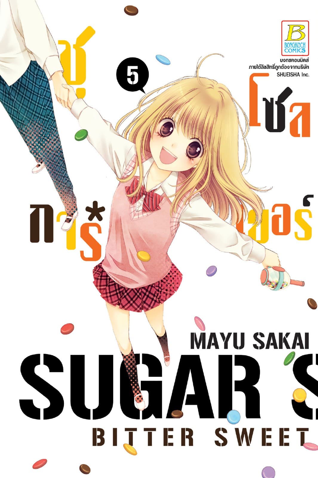 SUGAR * SOLDIER ชูการ์*โซลเยอร์ 5