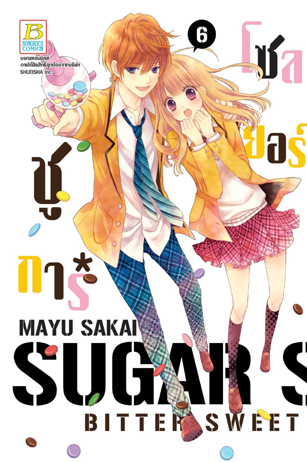 SUGAR * SOLDIER ชูการ์*โซลเยอร์ 6