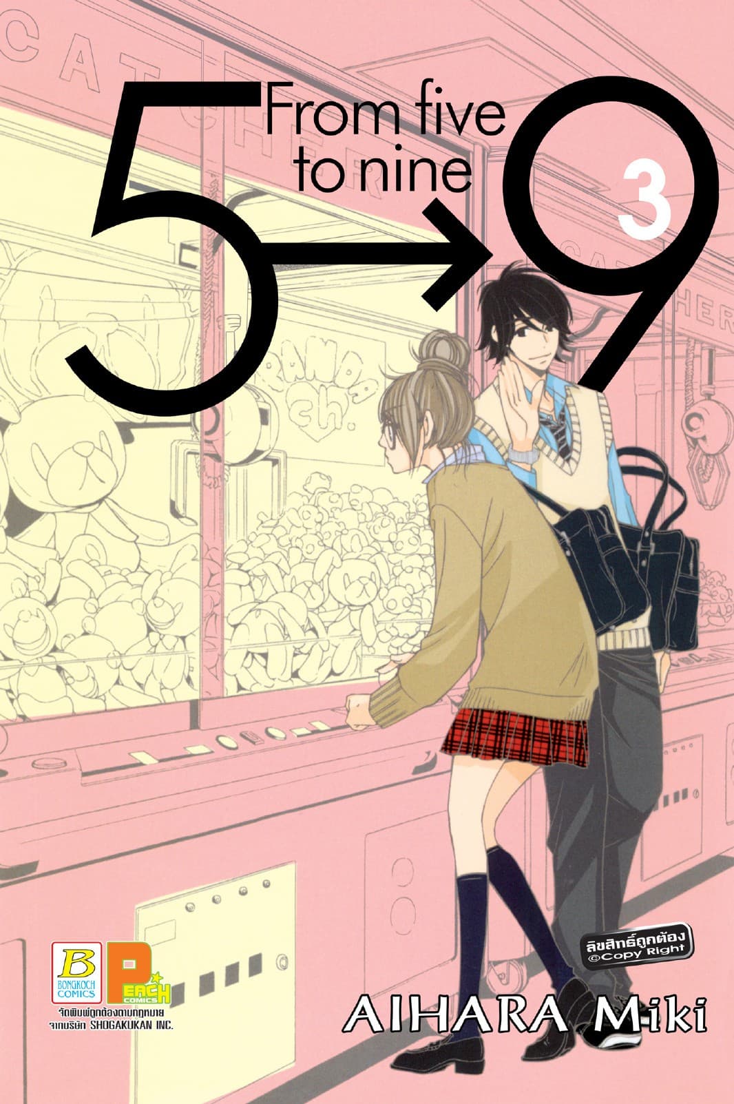 5→9 From five to nine 3