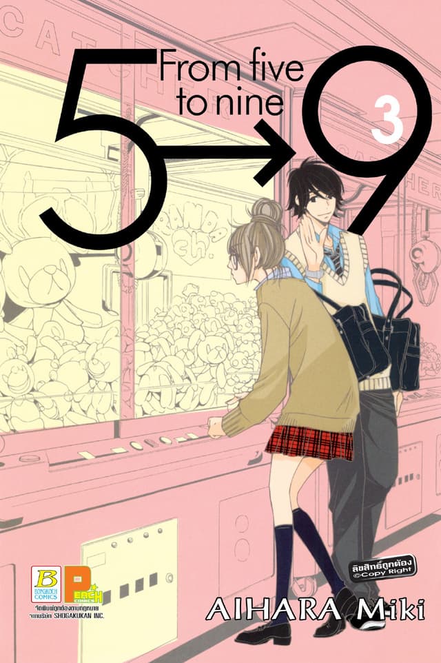 5→9 From five to nine 3