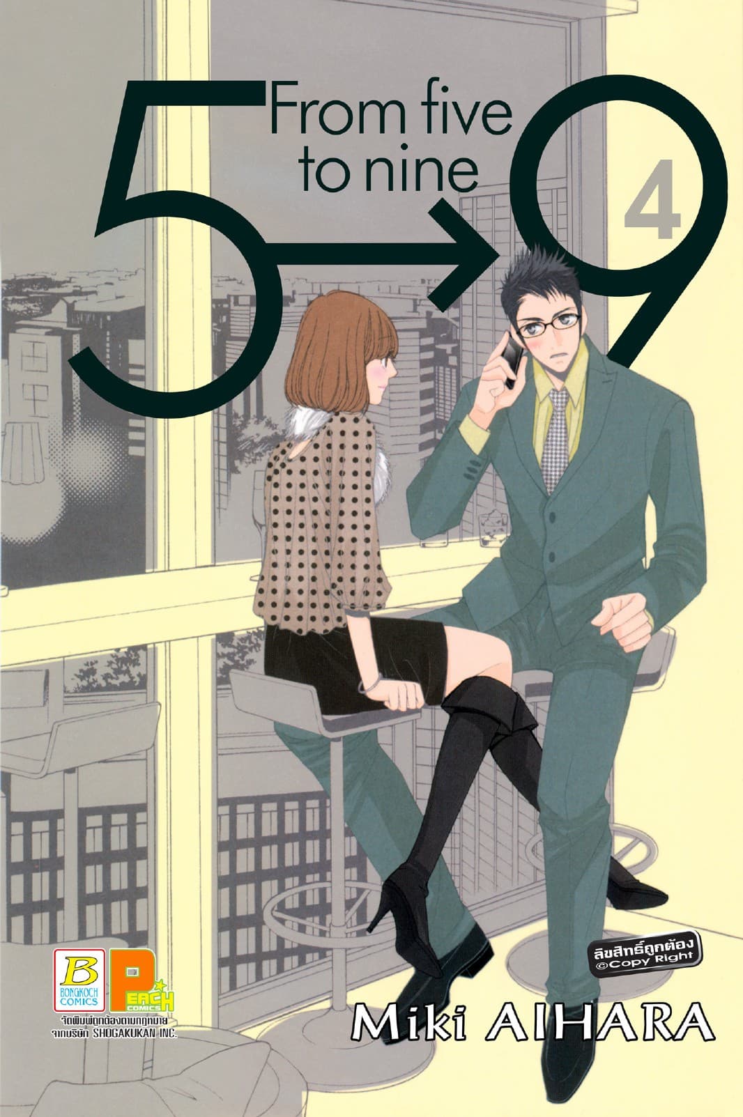 5→9 From five to nine 4