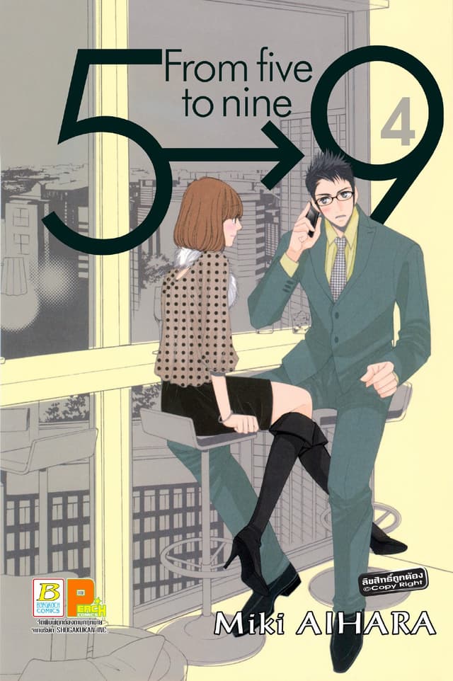 5→9 From five to nine 4