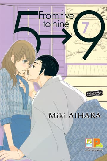 5→9 From five to nine 7