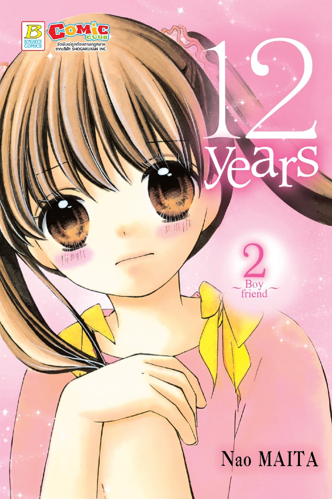 12 years 2
