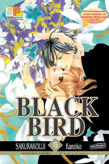 BLACK BIRD 15