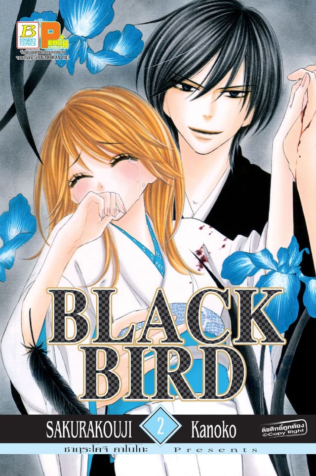BLACK BIRD 2