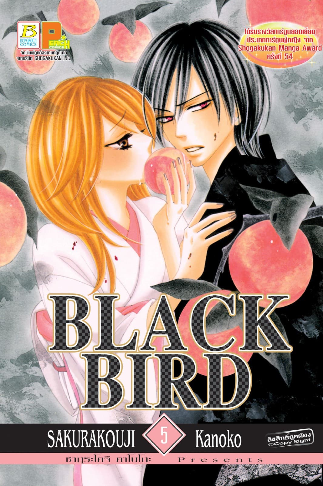 BLACK BIRD 5
