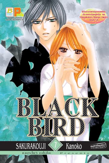 BLACK BIRD 7