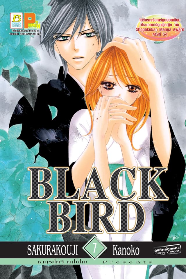 BLACK BIRD 7