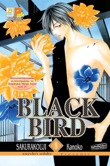 BLACK BIRD 9