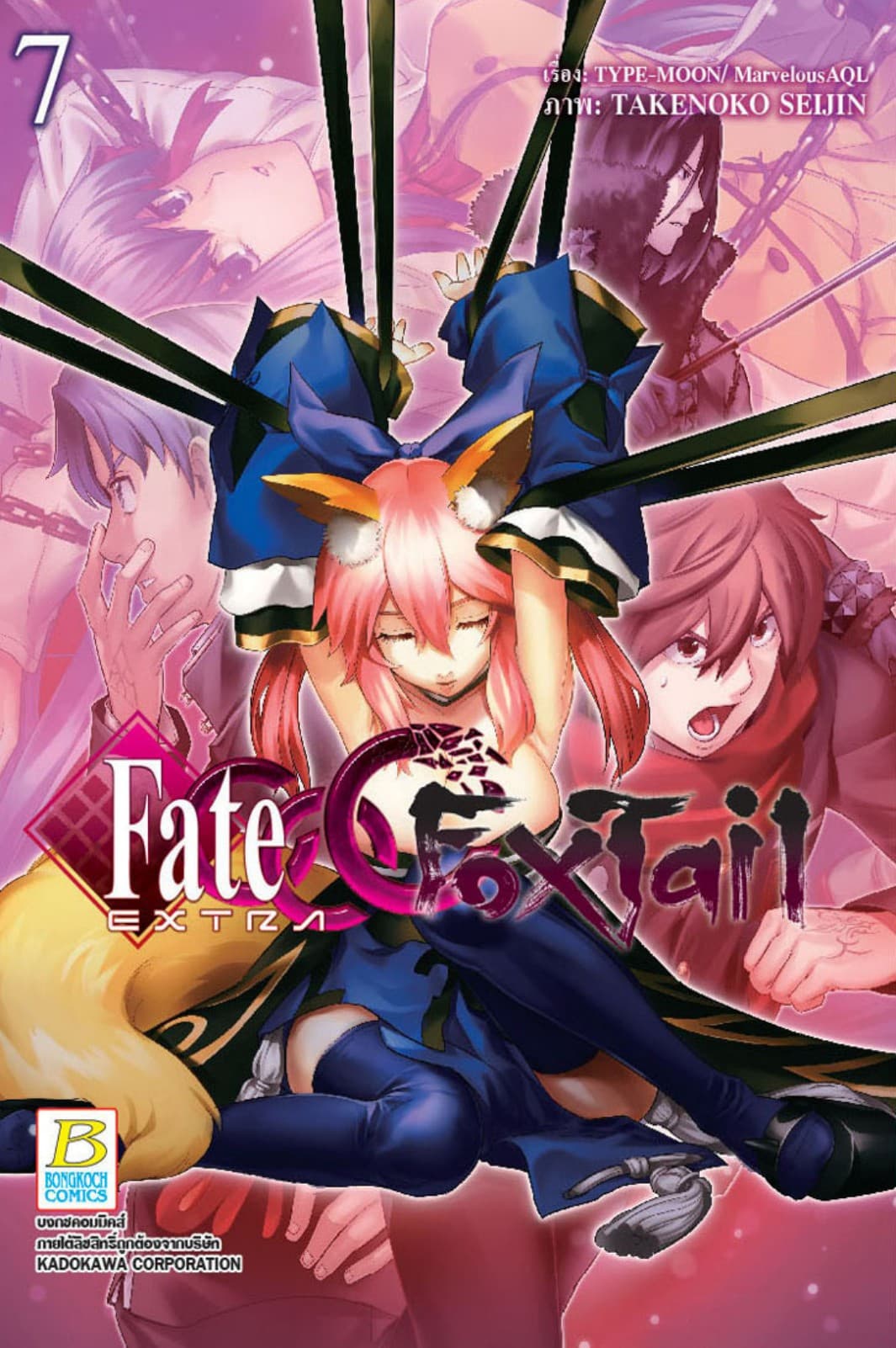 Fate/EXTRA CCC FoxTail 7