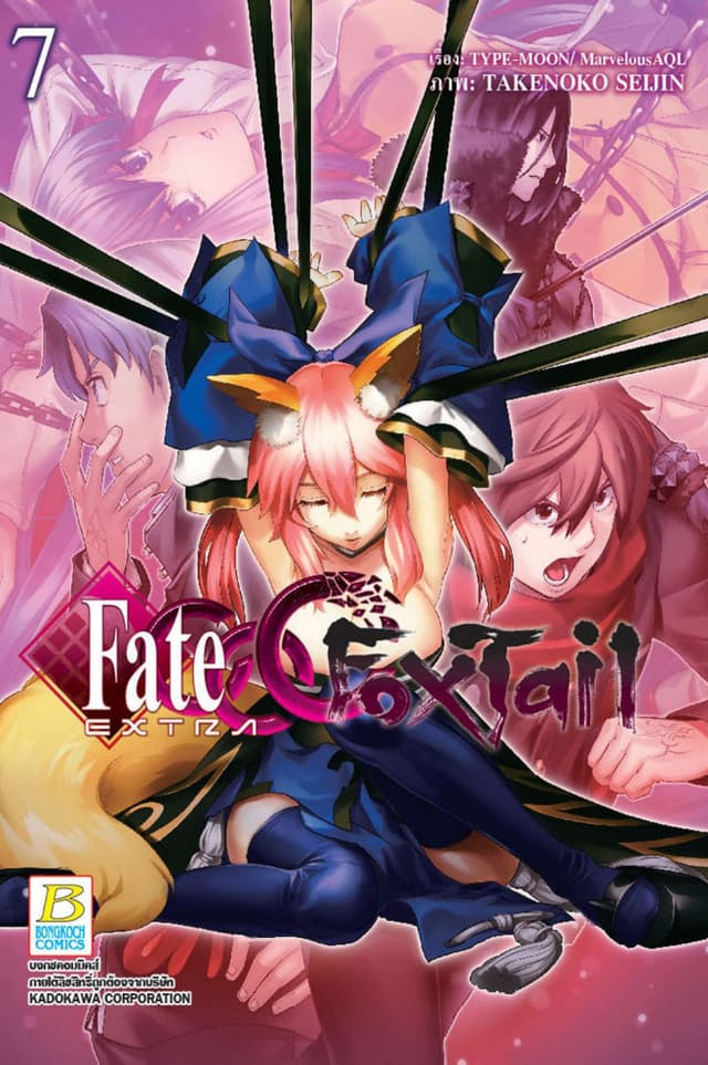 Fate/EXTRA CCC FoxTail 7