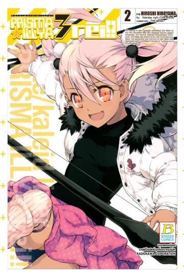 Fate/Kaleid Liner PRISMA ILLYA 3 REI!! 2
