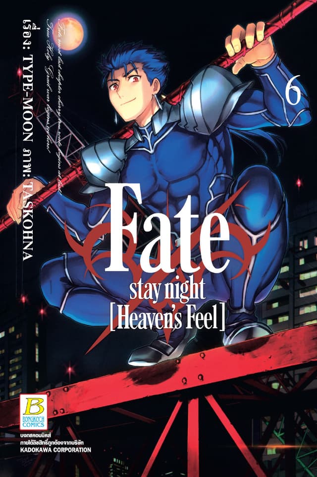Fate/stay night [Heaven's Feel] 6