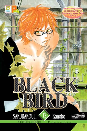 BLACK BIRD 12