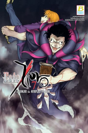 Fate/Zero 7