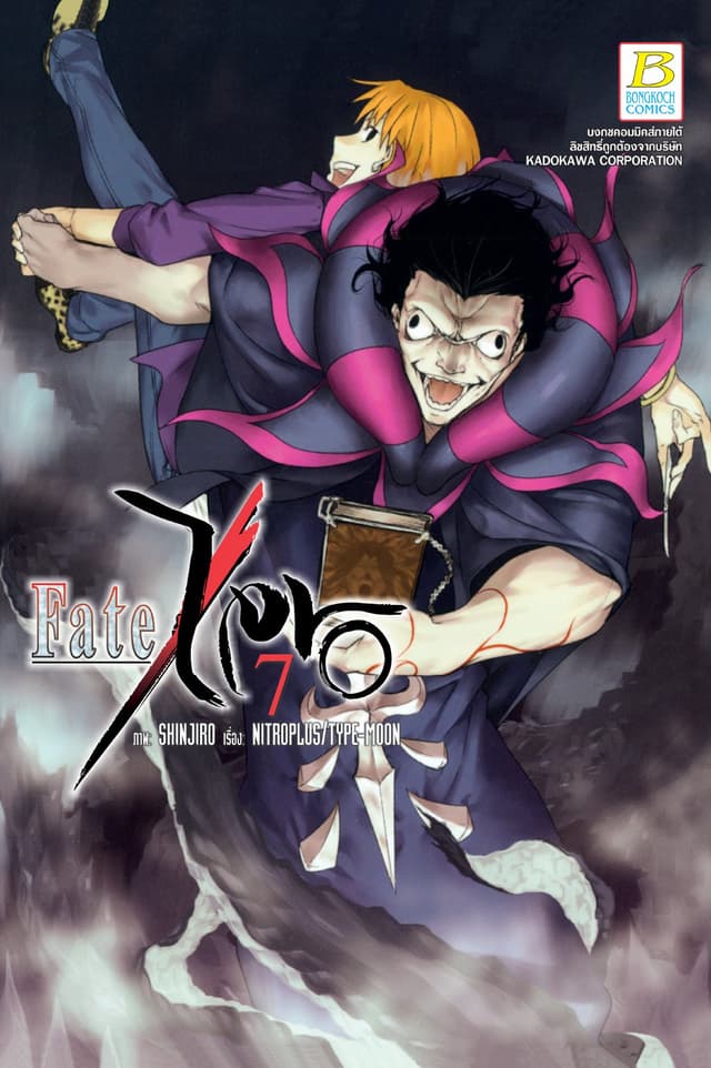 Fate/Zero 7