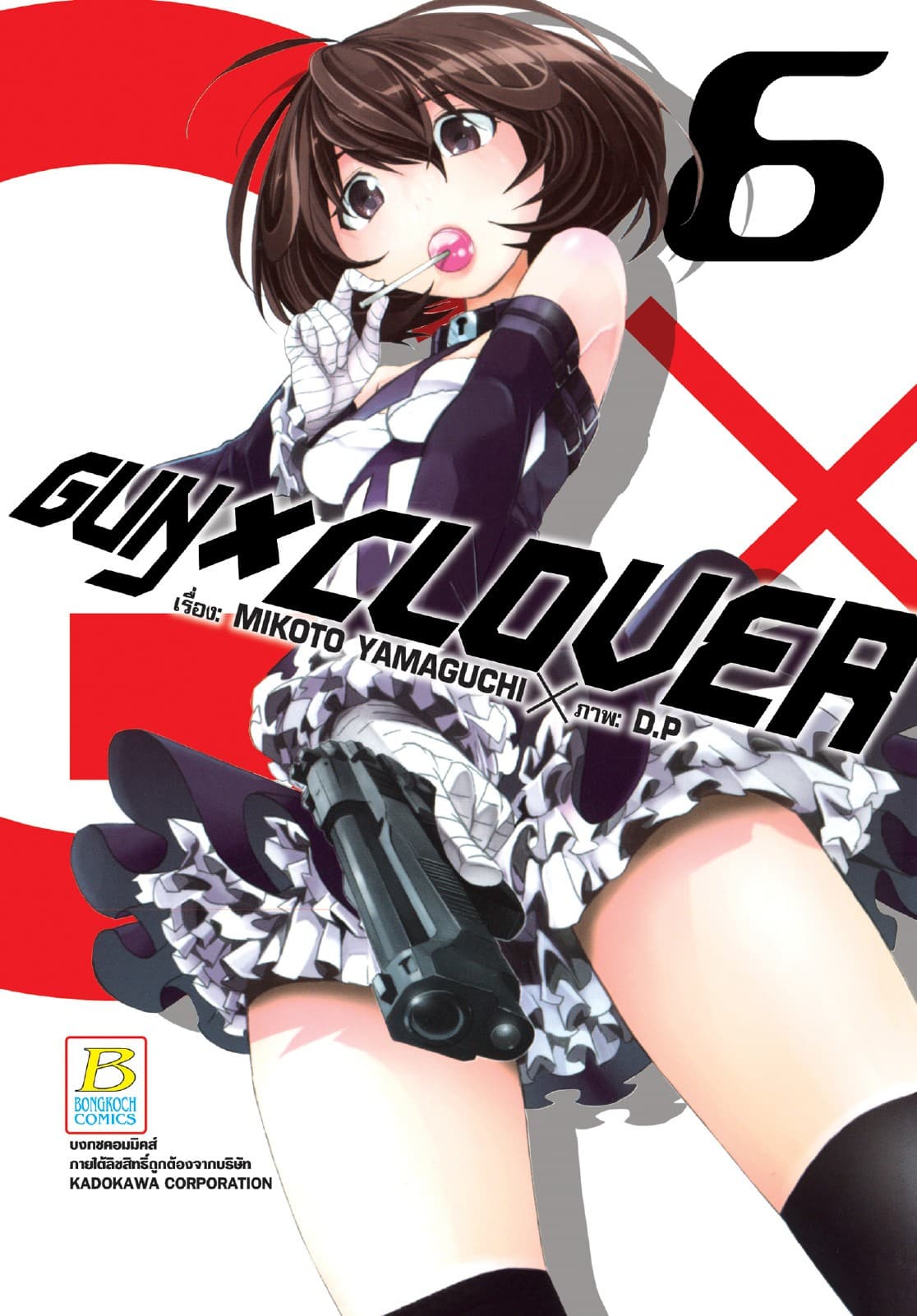 GUN X CLOVER 6