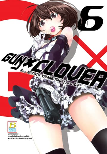 GUN X CLOVER 6