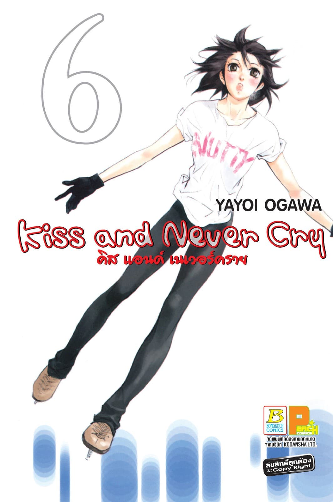 Kiss and Never Cry คิส แอนด์ เนเวอร์คราย 6